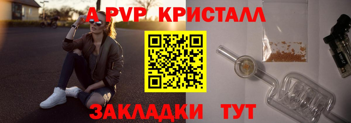 А ПВП VHQ  Вход с VPN  наркота  Альфа ПВП СК  Великий Новгород  APVP 