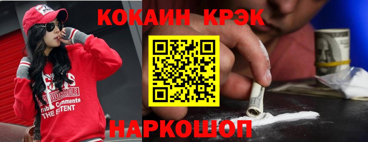 Кокаин 99% Великий Новгород