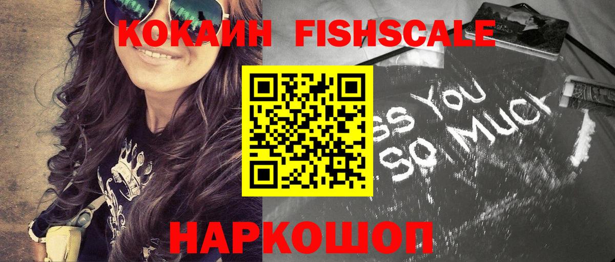 Великий Новгород  КОКАИН 99%  КОКАИН  COCAIN 97%  Вход с VPN 