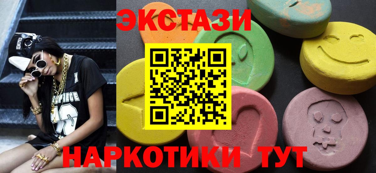 ЭКСТАЗИ Великий Новгород