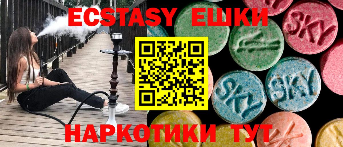 Экстази 99% Великий Новгород