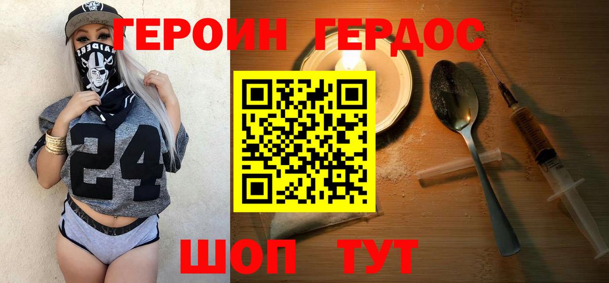 Героин хмурый Великий Новгород