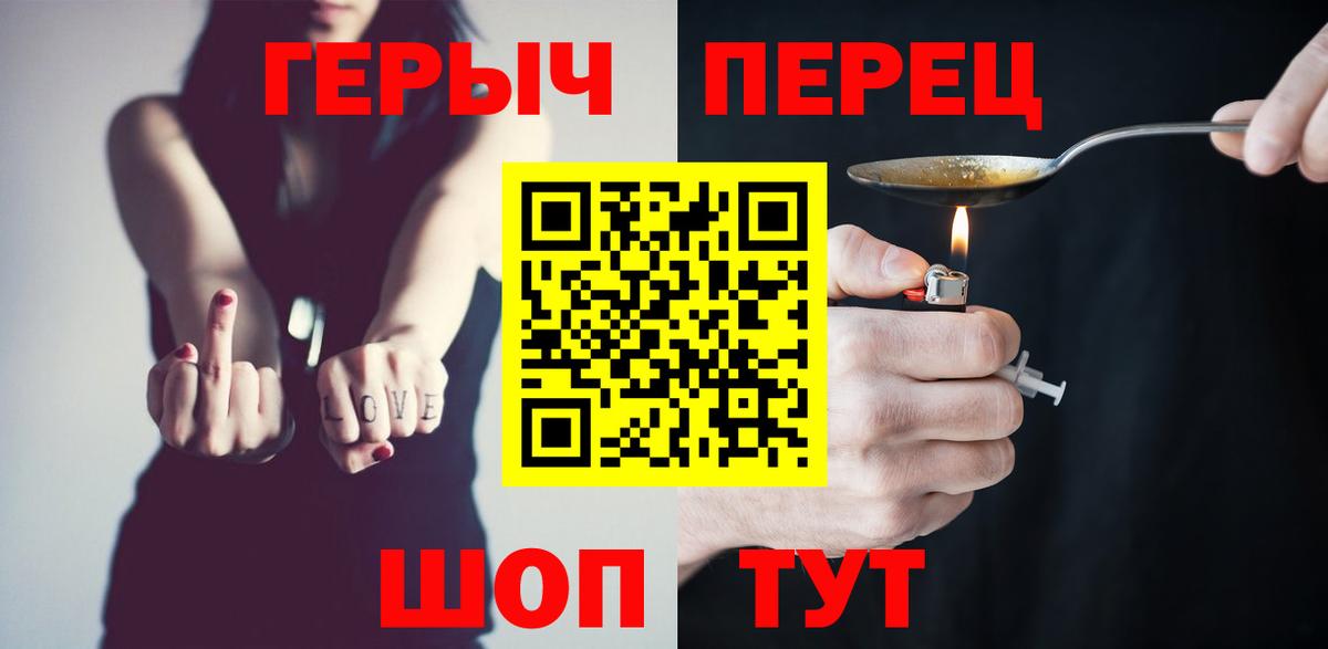 ГЕРОИН Heroin  Вход с VPN  Великий Новгород 