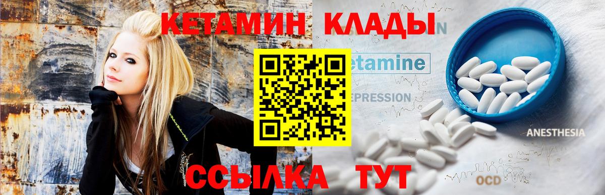 Кетамин ketamine  КЕТАМИН VHQ  Великий Новгород  Вход с VPN 