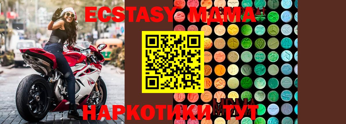 МДМА молли  MDMA Molly  Вход с VPN  MDMA  Великий Новгород 