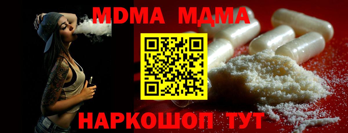 МДМА crystal Великий Новгород