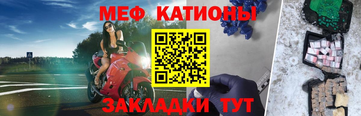 МЯУ-МЯУ  Вход с VPN  Великий Новгород  Меф мука 