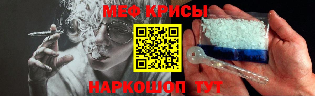 МЕФ кристаллы Великий Новгород