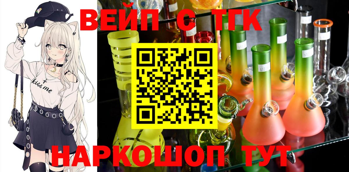 Дистиллят ТГК жижа  Вход с VPN  Дистиллят ТГК Wax  Великий Новгород 