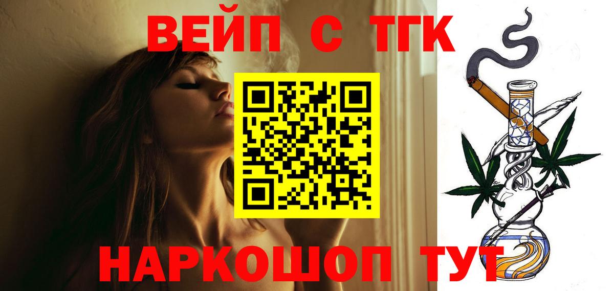 ТГК THC oil Великий Новгород