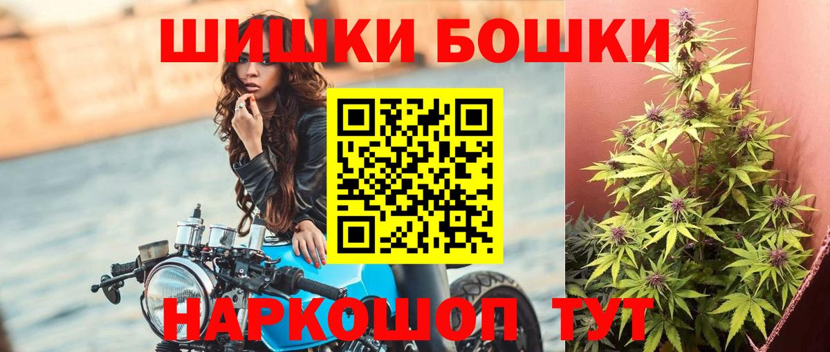 МАРИХУАНА SATIVA & INDICA  Вход с VPN  Каннабис марихуана  Бошки Шишки Ganja  Великий Новгород 